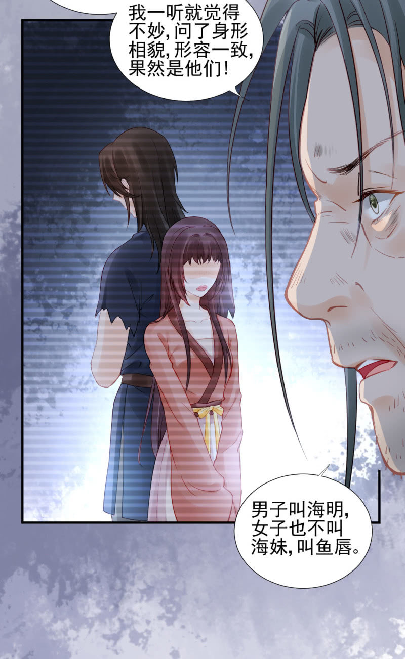 真凶浮现？-第95话