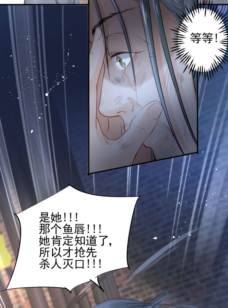 真凶浮现？-第95话