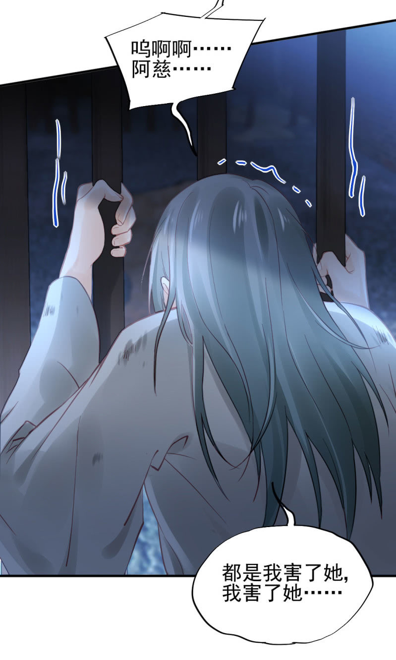 真凶浮现？-第95话