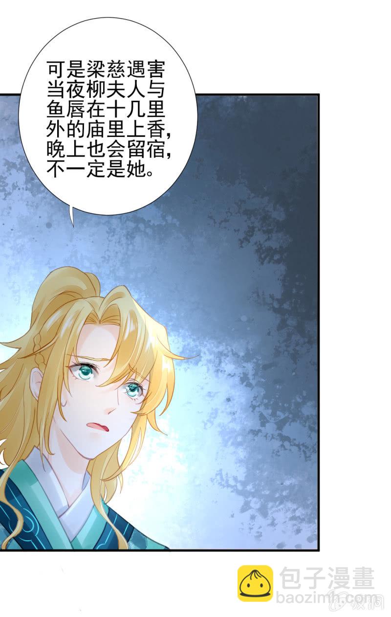 真凶浮现？-第95话