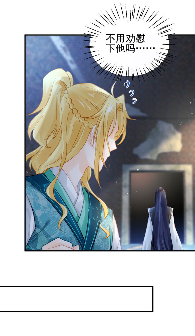 真凶浮现？-第95话