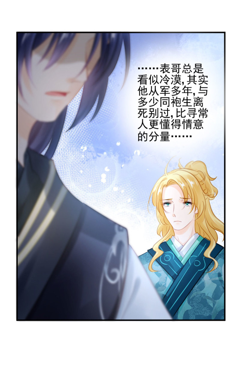 真凶浮现？-第95话