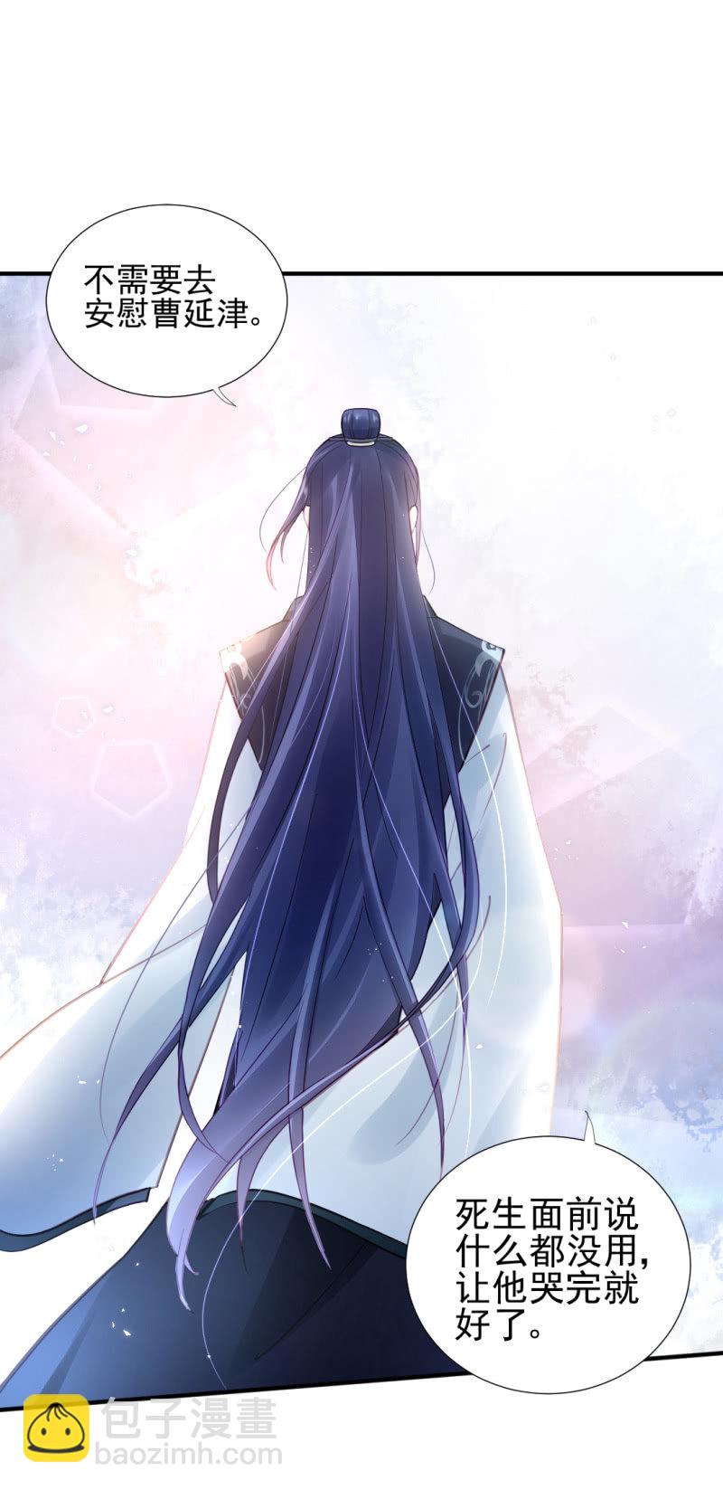 真凶浮现？-第95话