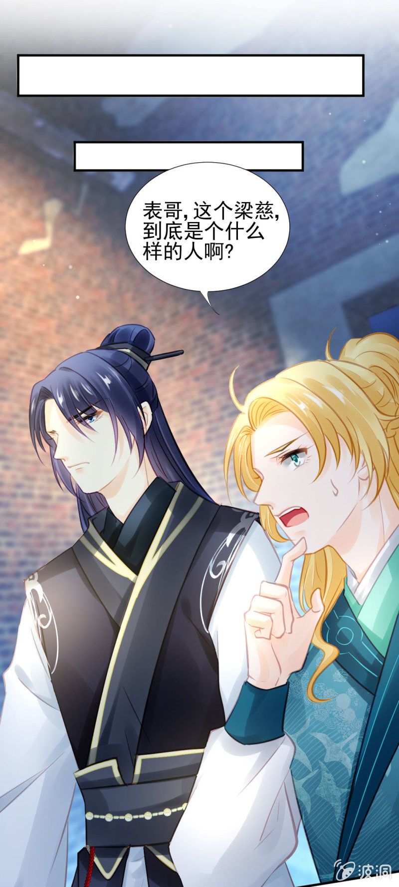 真凶浮现？-第95话