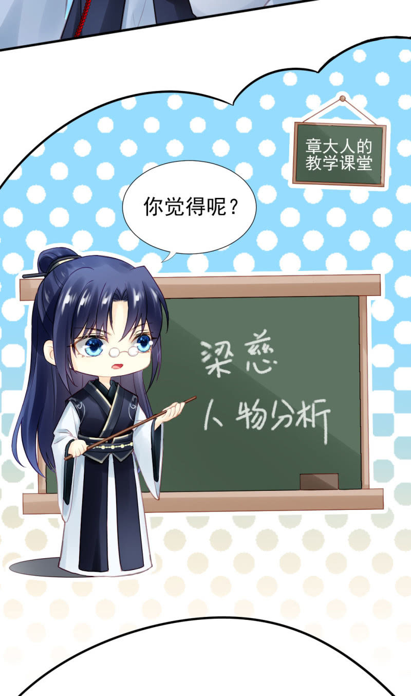 真凶浮现？-第95话