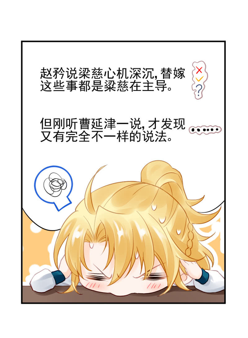 真凶浮现？-第95话