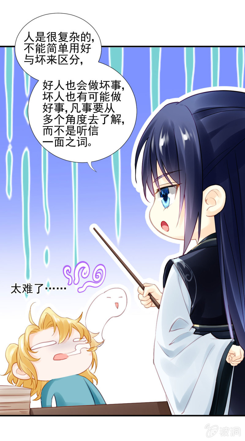 真凶浮现？-第95话