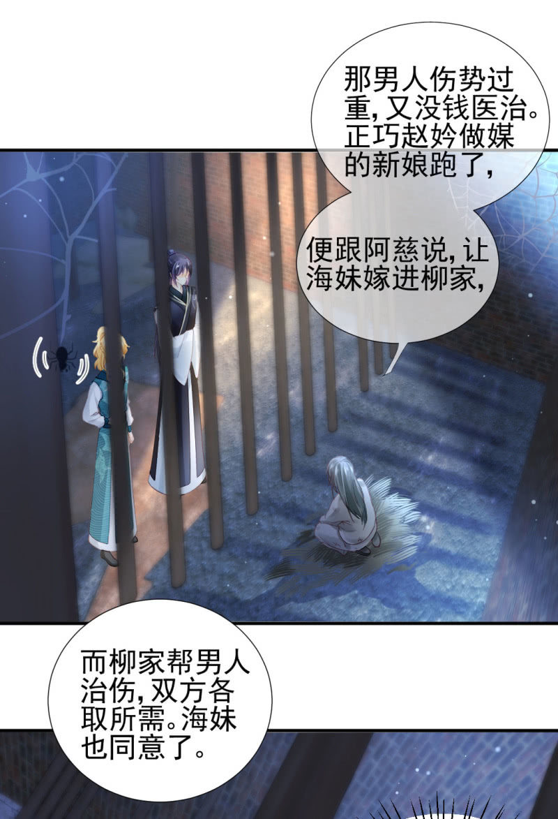 真凶浮现？-第95话