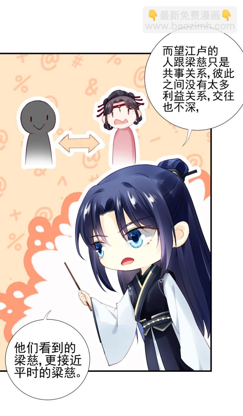 真凶浮现？-第95话