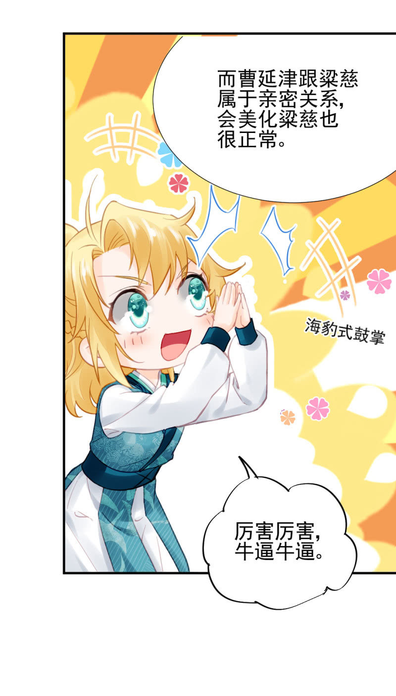 真凶浮现？-第95话