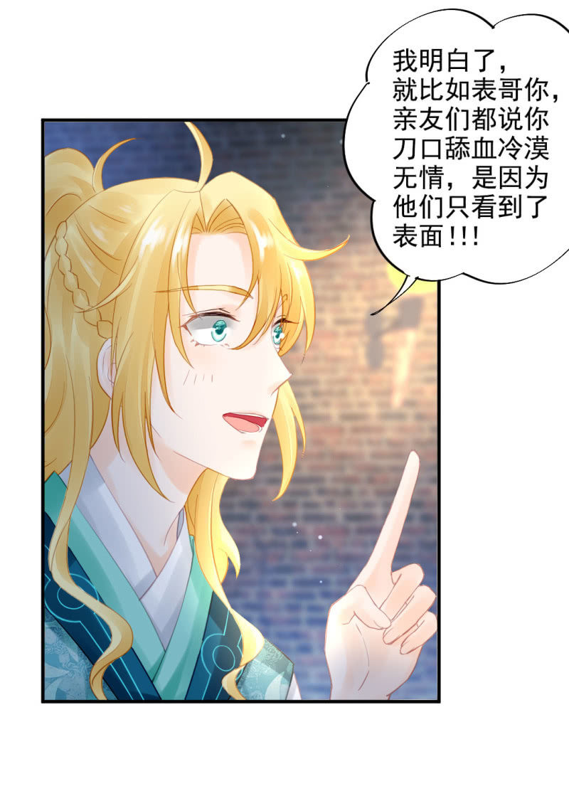 真凶浮现？-第95话