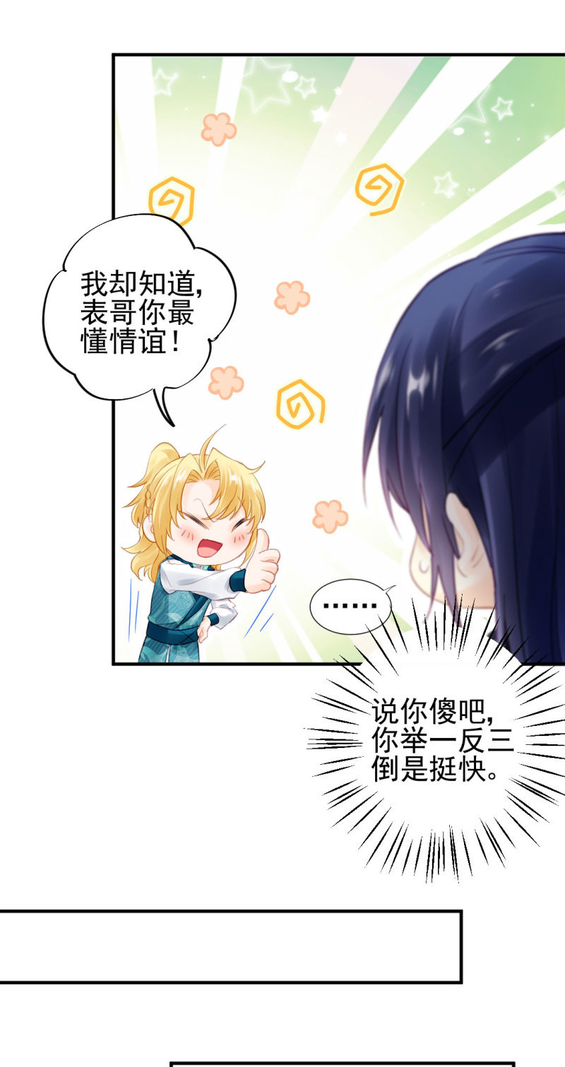 真凶浮现？-第95话