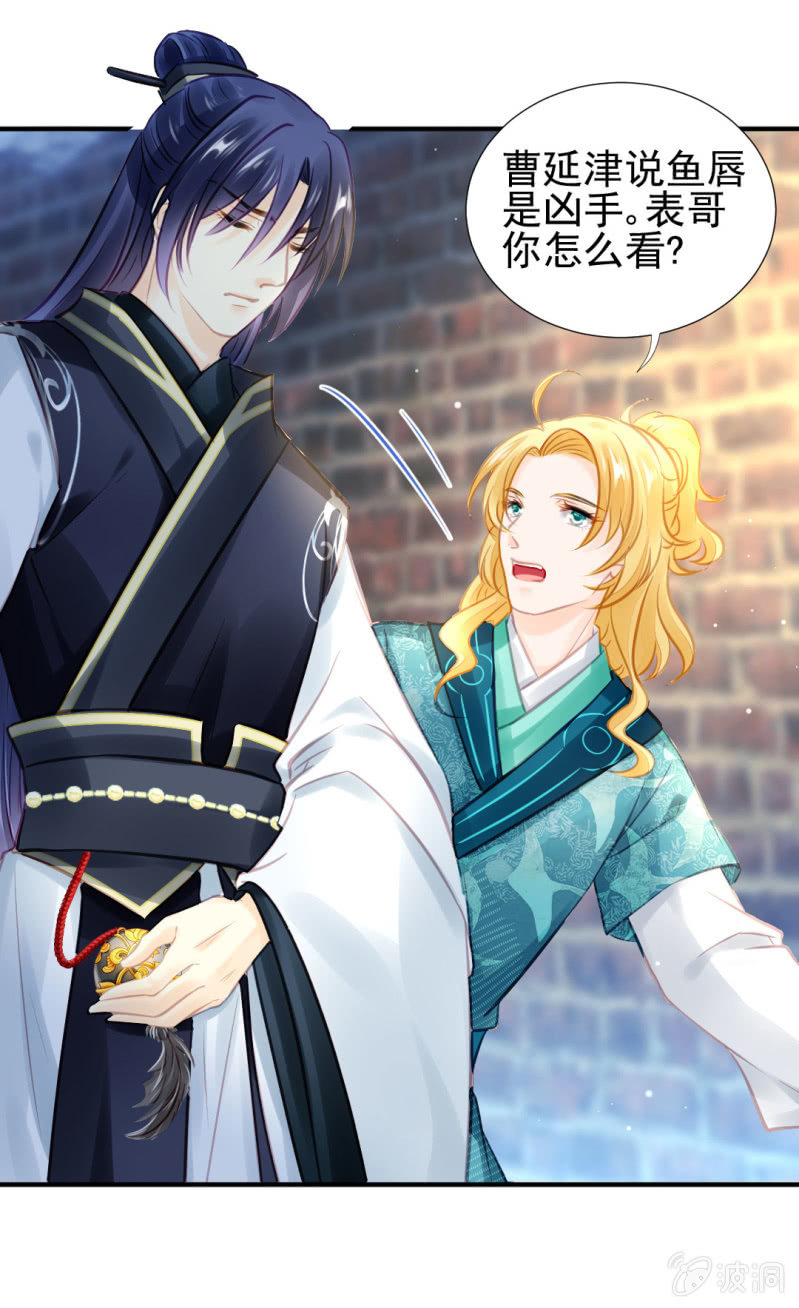 真凶浮现？-第95话