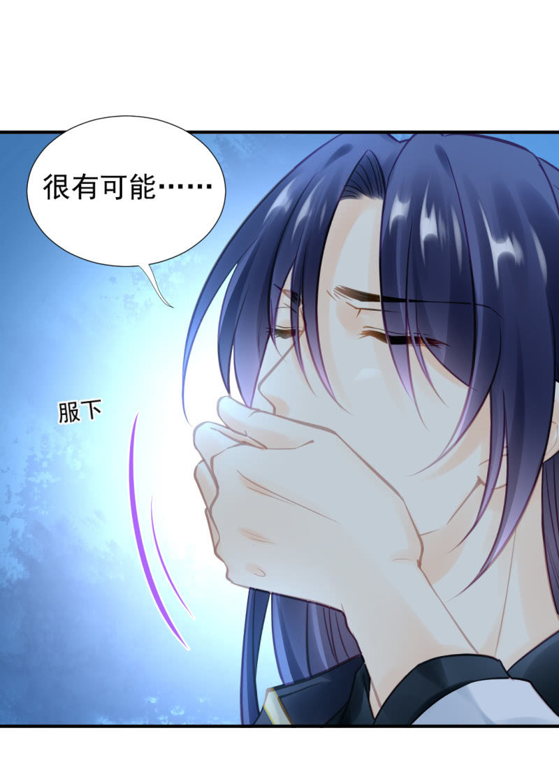 真凶浮现？-第95话