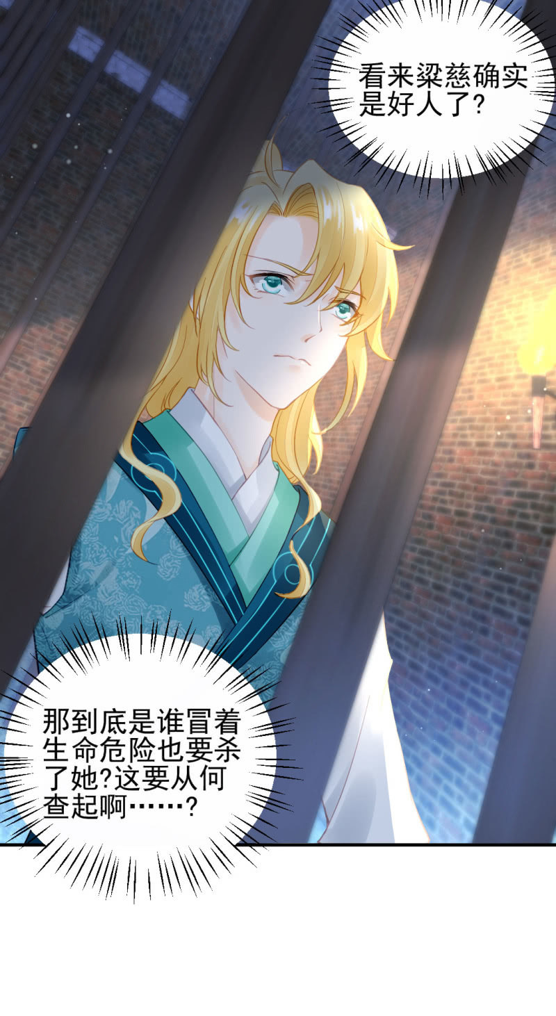 真凶浮现？-第95话