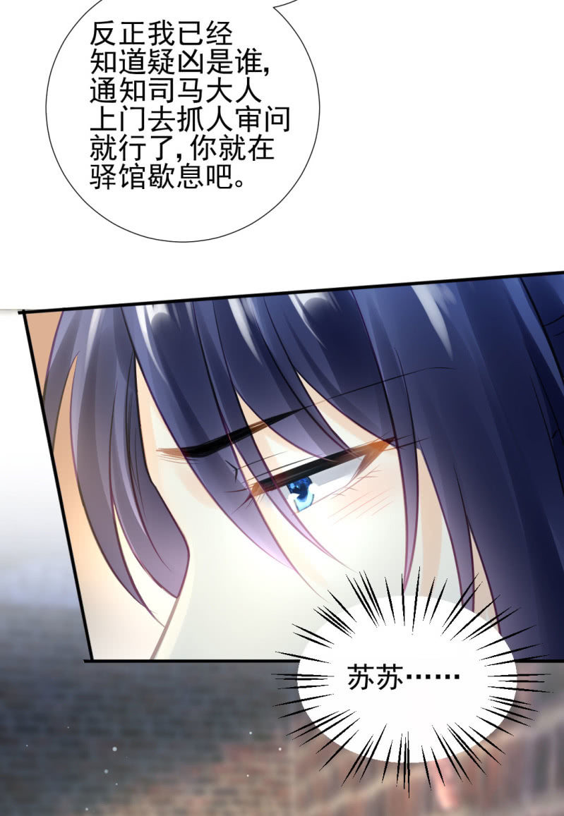 真凶浮现？-第95话