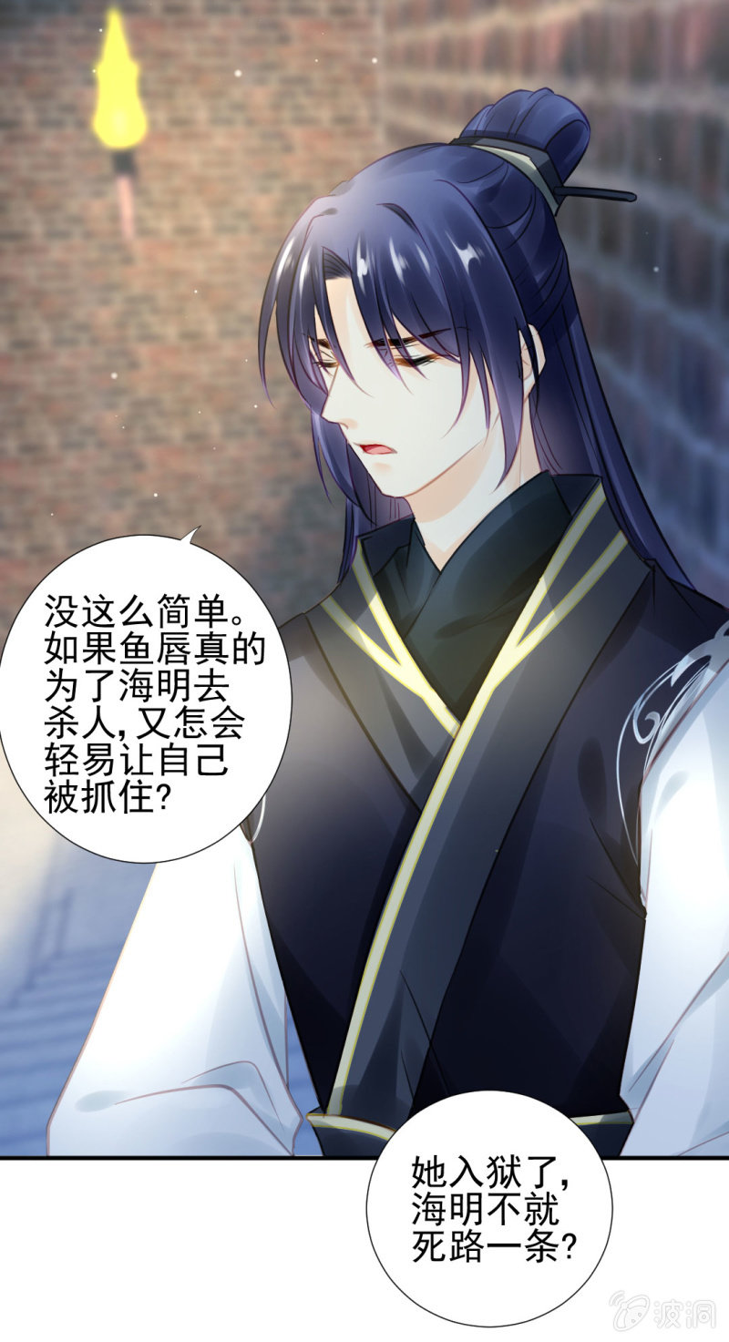 真凶浮现？-第95话