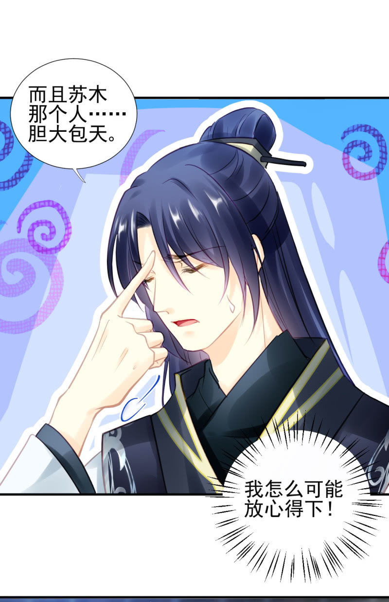 真凶浮现？-第95话