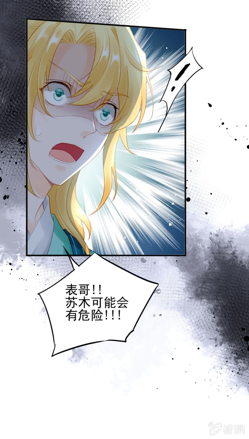 真凶浮现？-第95话