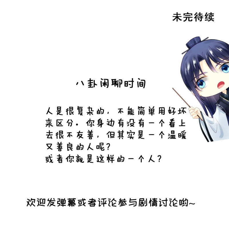 真凶浮现？-第95话