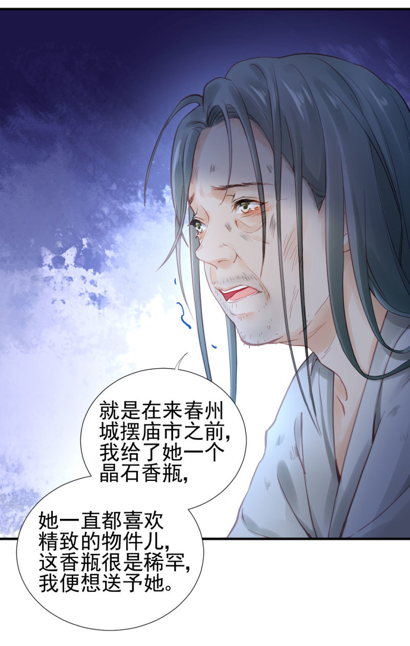 真凶浮现？-第95话