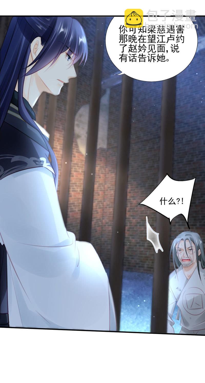 真凶浮现？-第95话