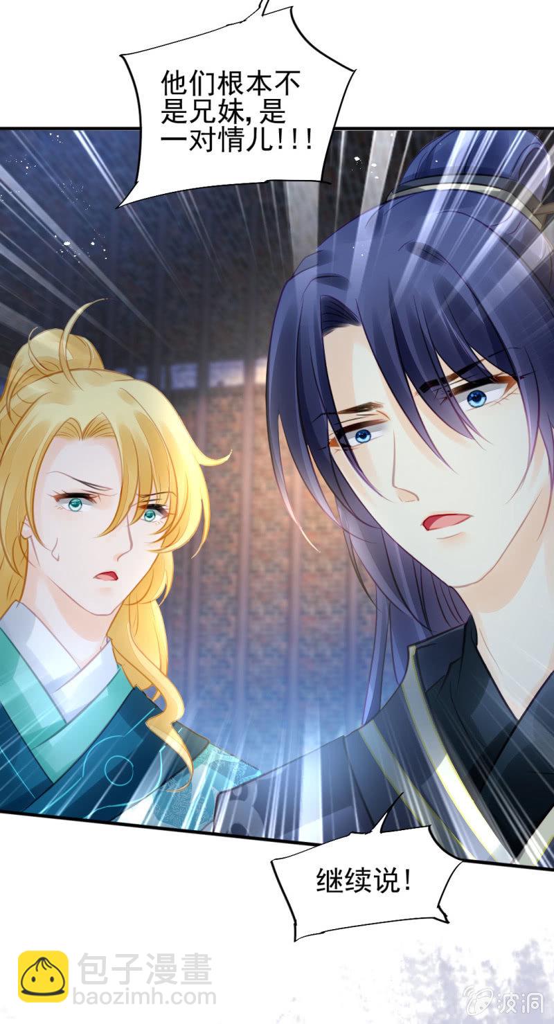 真凶浮现？-第95话