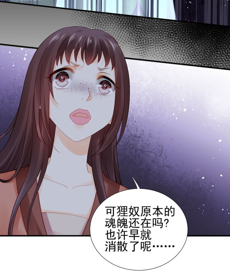 狸猫仙究竟是？-第97话