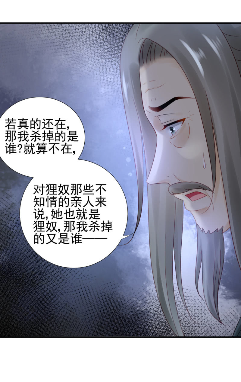 狸猫仙究竟是？-第97话