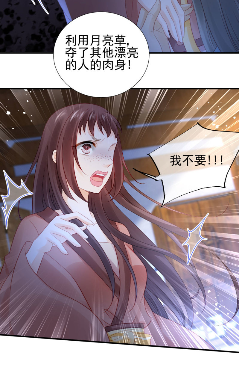 狸猫仙究竟是？-第97话