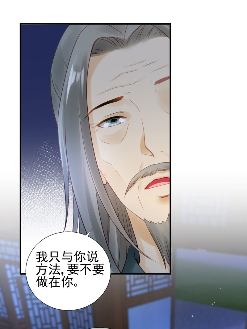 狸猫仙究竟是？-第97话