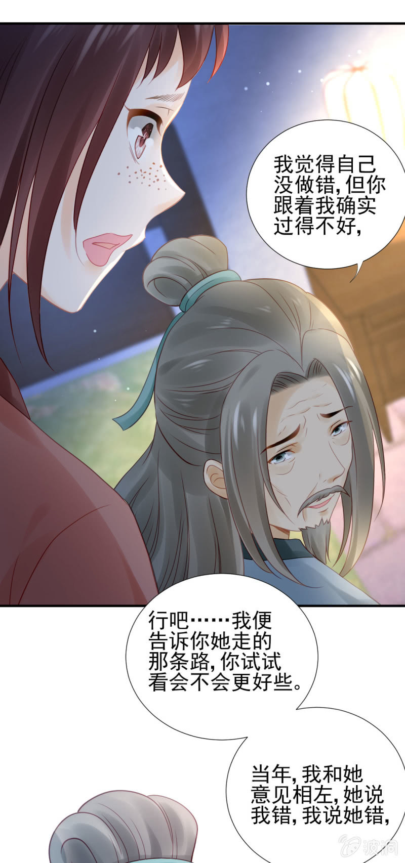 狸猫仙究竟是？-第97话