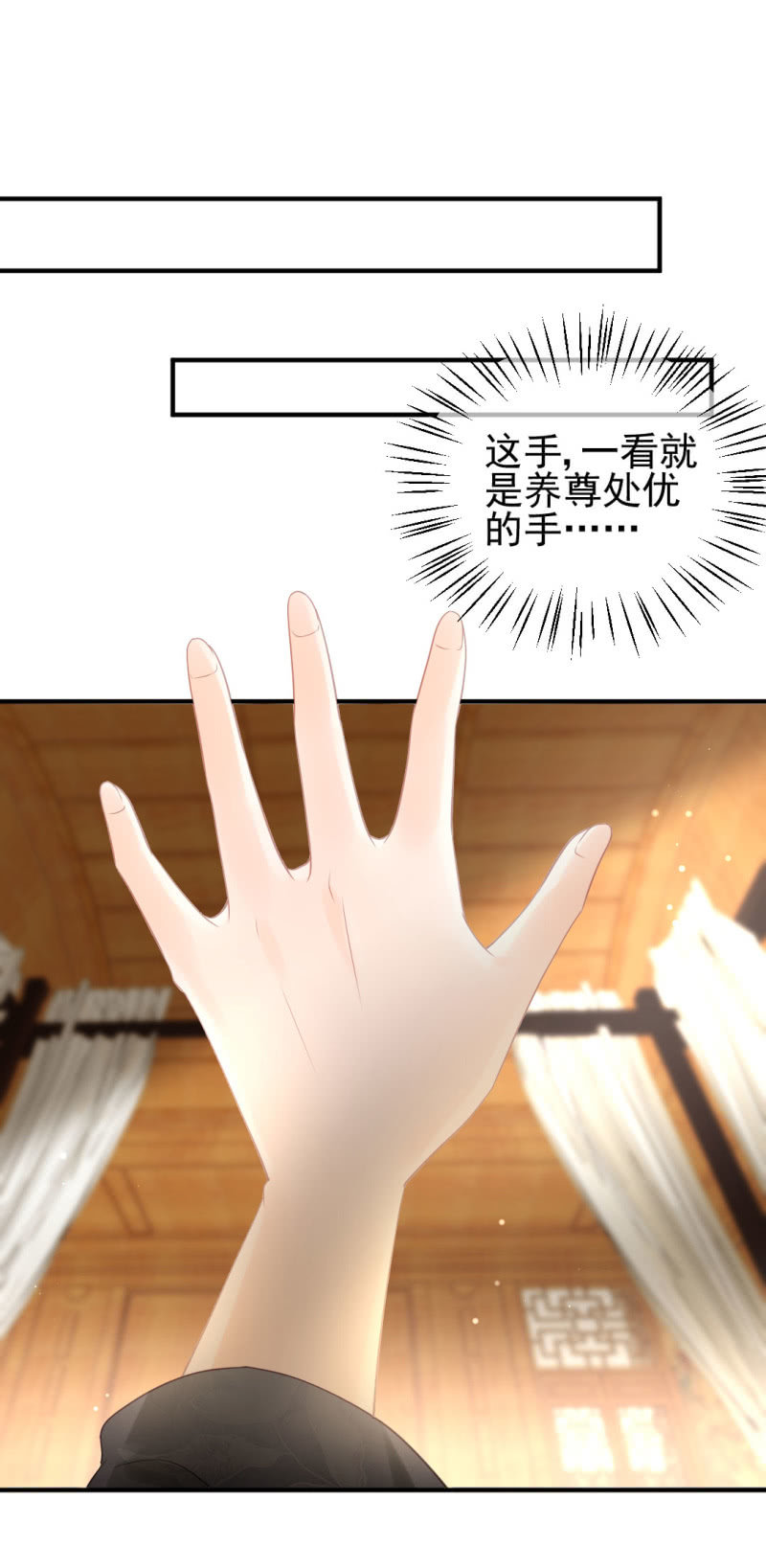 狸猫仙究竟是？-第97话