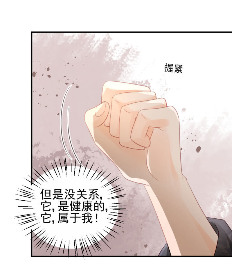 狸猫仙究竟是？-第97话