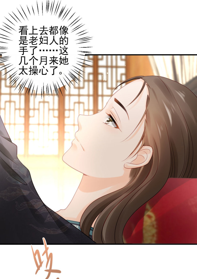 狸猫仙究竟是？-第97话