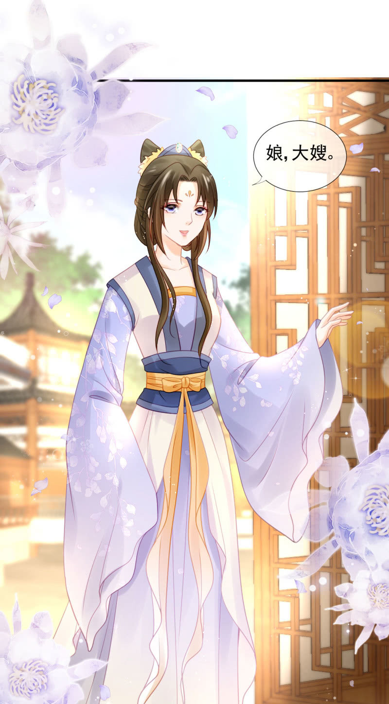 狸猫仙究竟是？-第97话