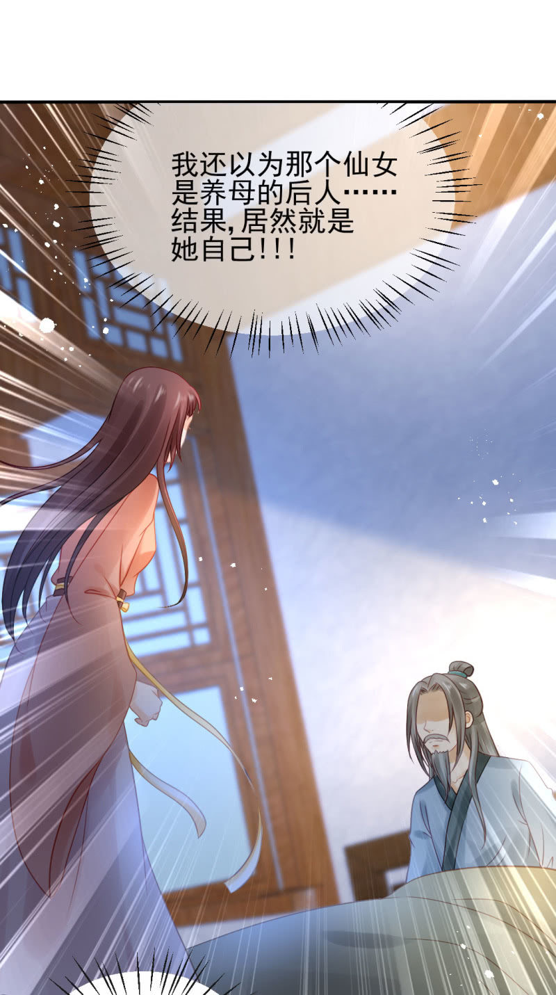 狸猫仙究竟是？-第97话