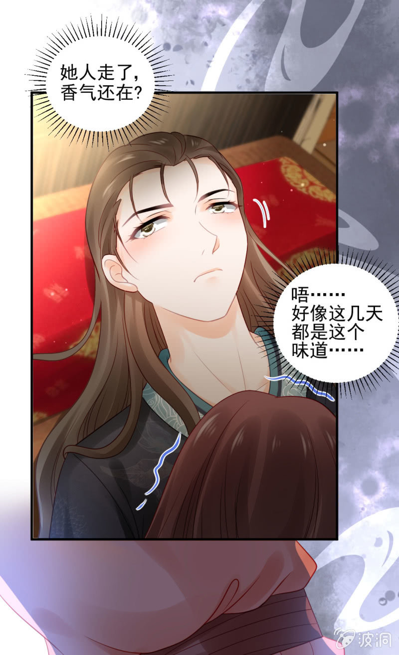 狸猫仙究竟是？-第97话