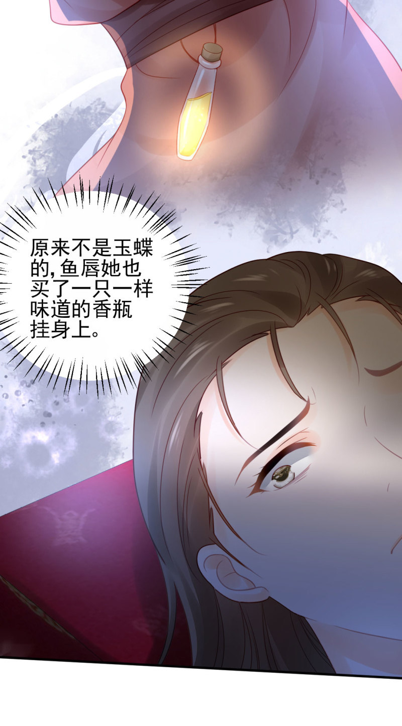 狸猫仙究竟是？-第97话