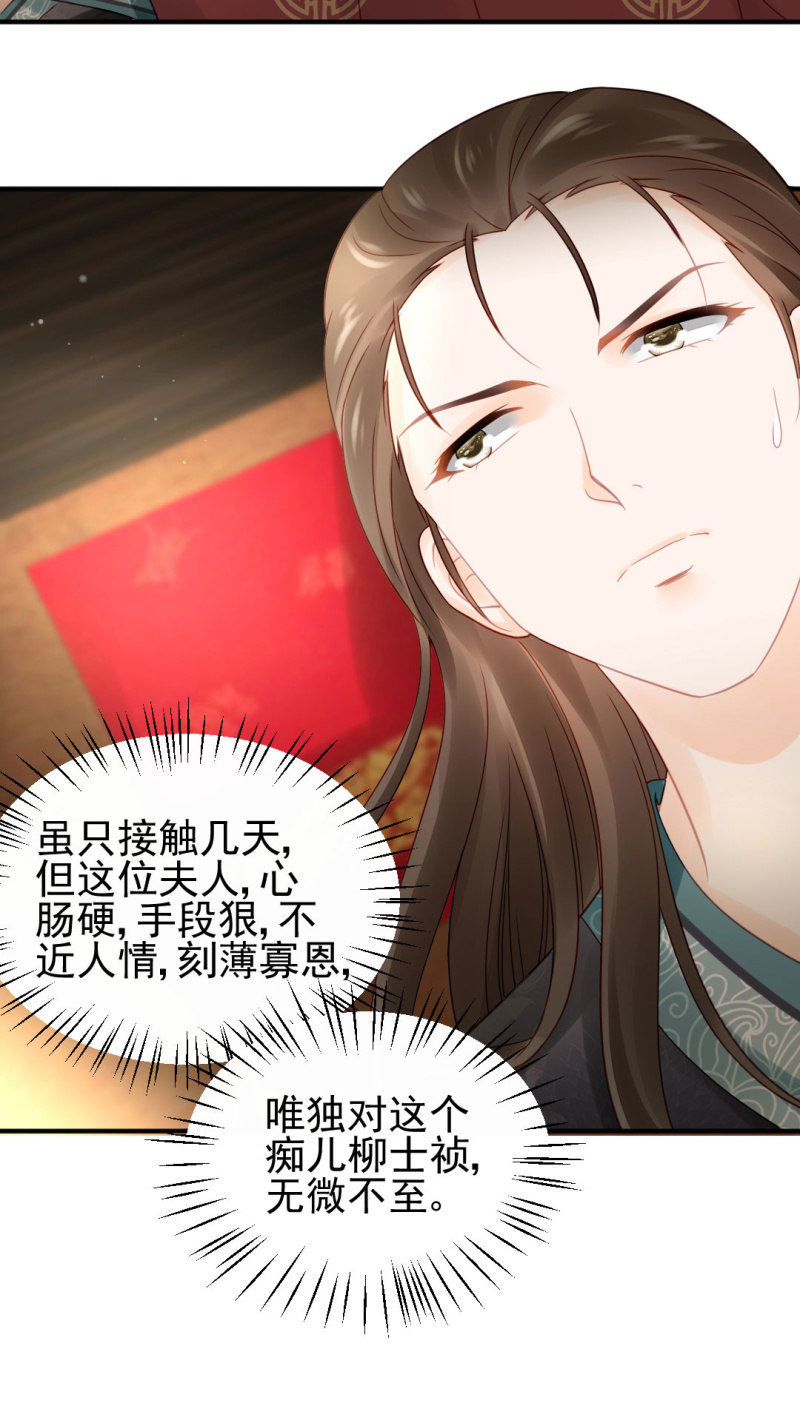 狸猫仙究竟是？-第97话