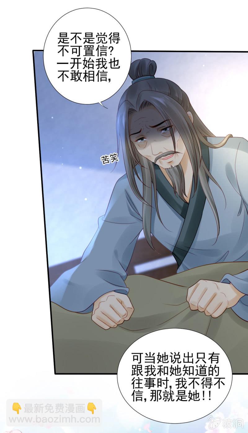 狸猫仙究竟是？-第97话