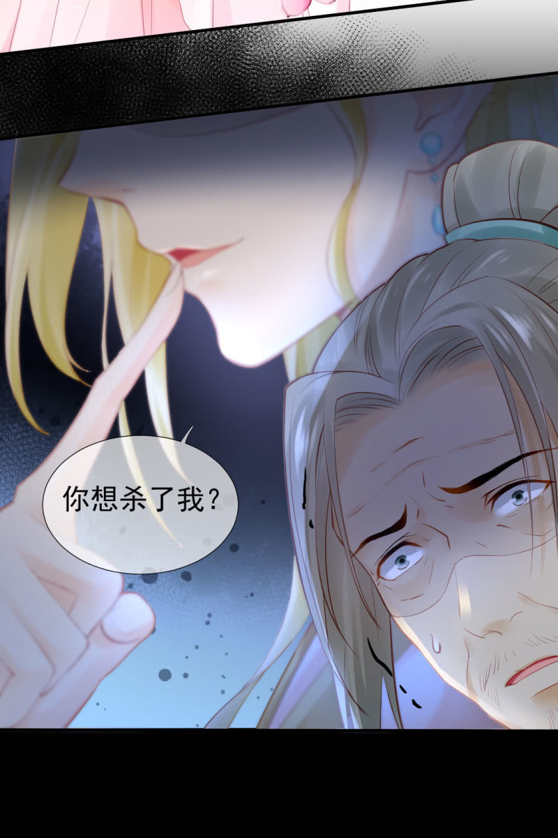 狸猫仙究竟是？-第97话