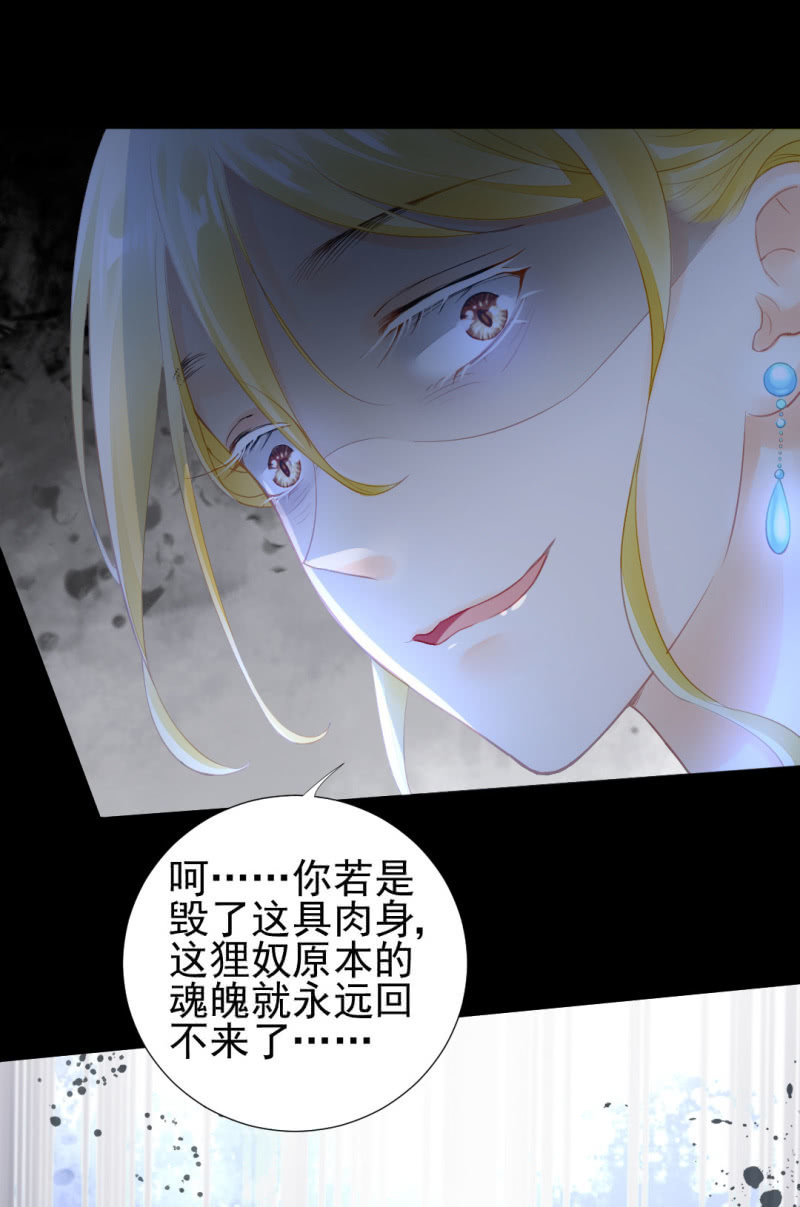 狸猫仙究竟是？-第97话