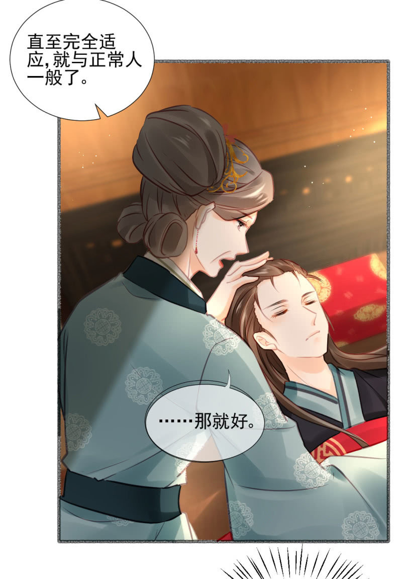 蛇蝎心肠-第99话