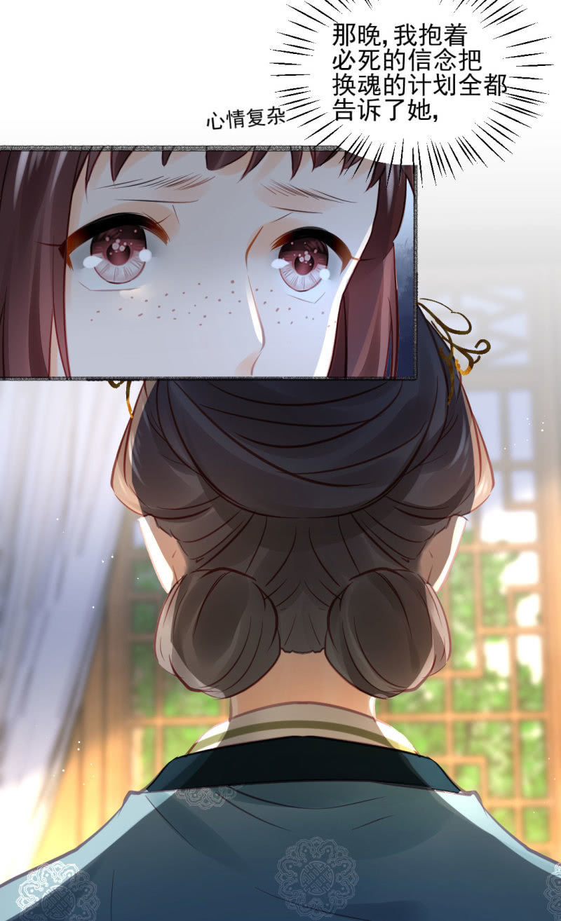 蛇蝎心肠-第99话