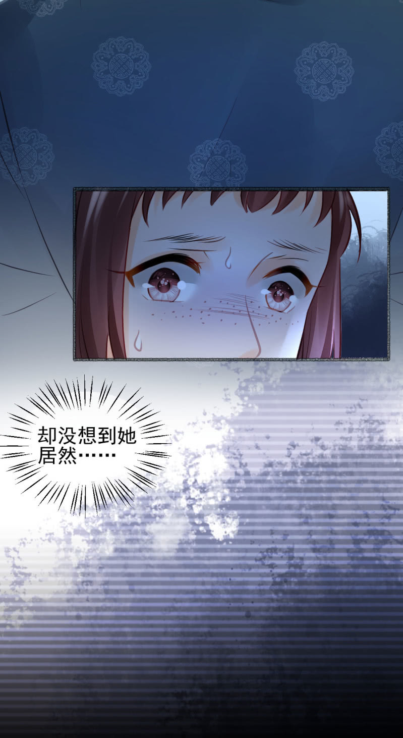 蛇蝎心肠-第99话