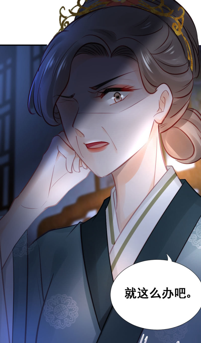 蛇蝎心肠-第99话