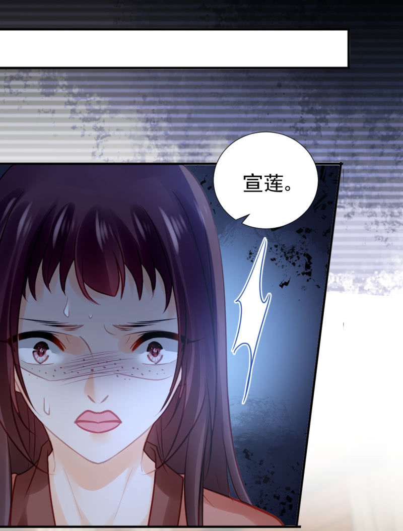 蛇蝎心肠-第99话