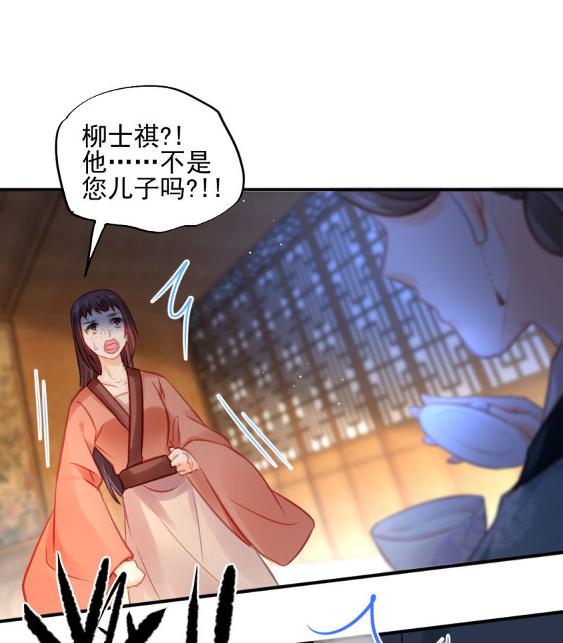 蛇蝎心肠-第99话