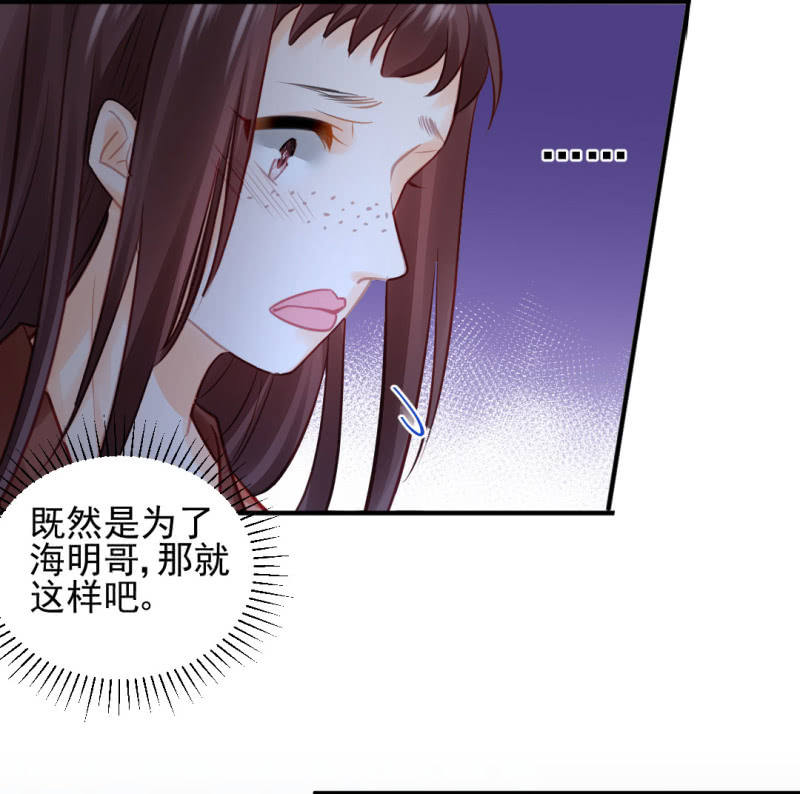 蛇蝎心肠-第99话